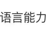 蔡磊渐冻症抗争新进展：语言能力丧失仍坚持科研破冰