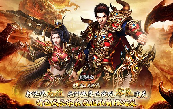 月影黑白（狂风攻速神器）